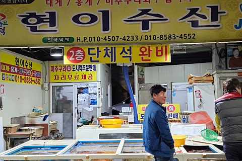 현이수산 이미지