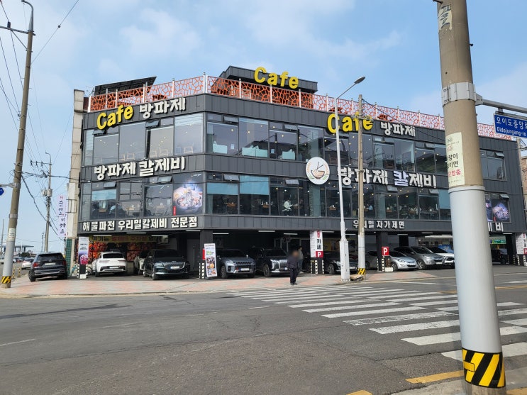  오이도 맛집 방파제칼제비 다녀왔어요