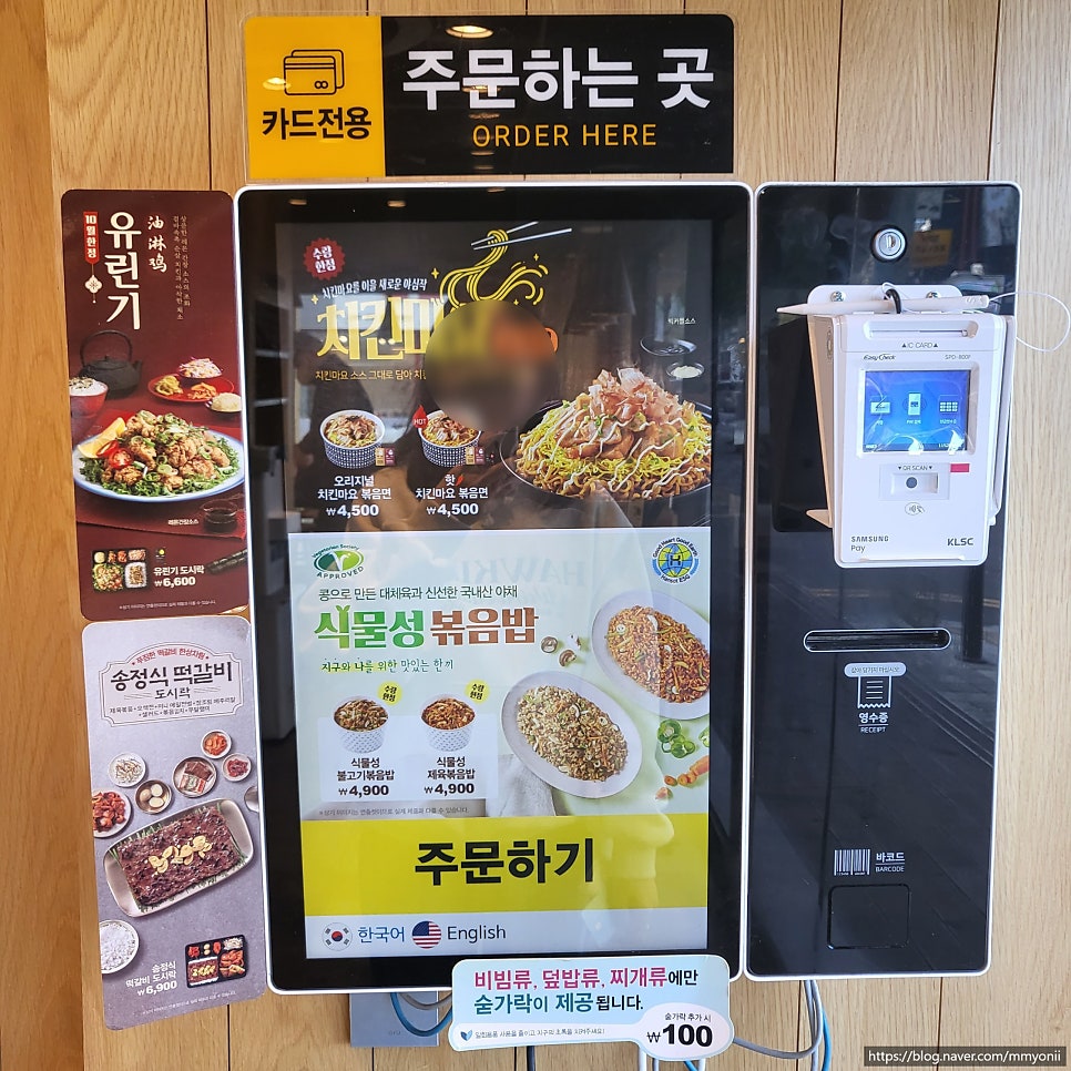 한솥도시락 주안역점 사진 4