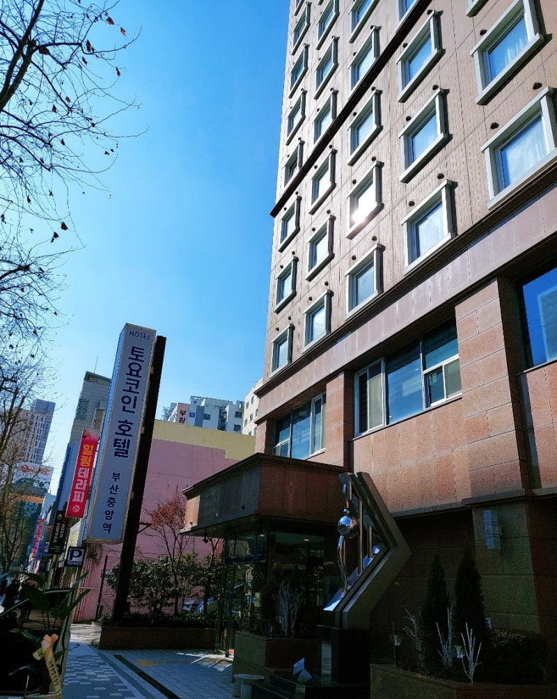 2024년 2월 7일 설연휴 부산여행- <2>내돈내산 부산 호텔 추천 부산중앙역 토요코인호텔 솔직후기 조식 : 네이버 블로그