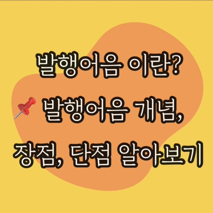 증권사 발행어음이란 ? 적금, 예금보다 나은 발행어음 금리