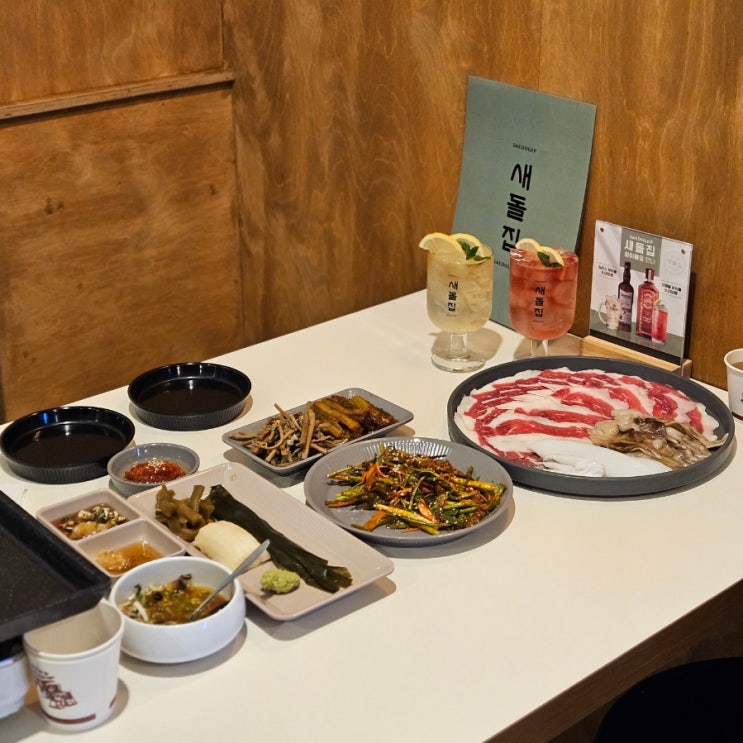  강남 논현 맛집 새돌집 새조개 갑오징어 차돌삼합 하이볼 먹방 데이트 가볼만한곳 추천