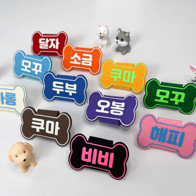  강아지네임택 야광 되면서 가벼운거 찾는다면?!