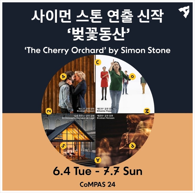 연극 <b>벚꽃동산</b> 기본정보, 예매, <b>전도연</b> 박해수 출연진 @LG... 
