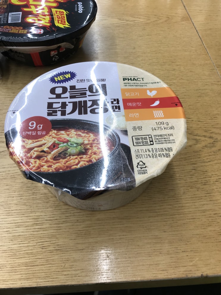  편식리뷰 20_ 오늘의 닭개장 라면 , 숙성도 깍두기김치볶음밥