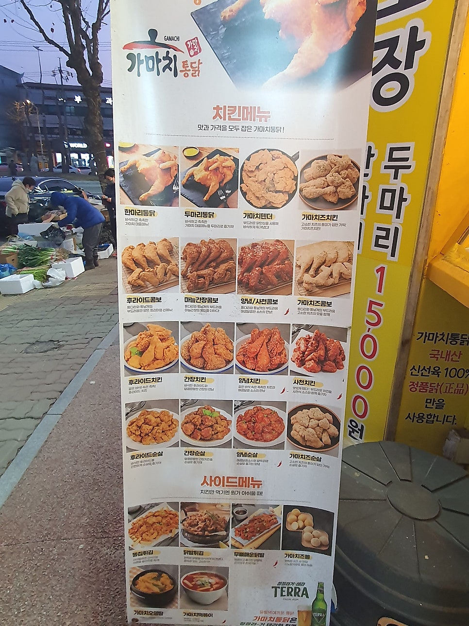 가마치통닭 삼천점 사진 4