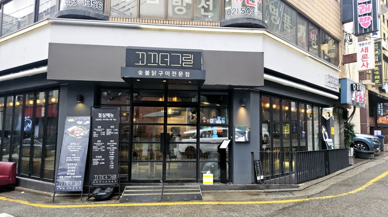 감감타코는 신사동 가로수길에 있는 유명한 맛집이에요. 2