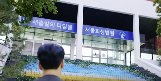  개인회생 신청자격 제도 뜻 최저생계비 확인하기