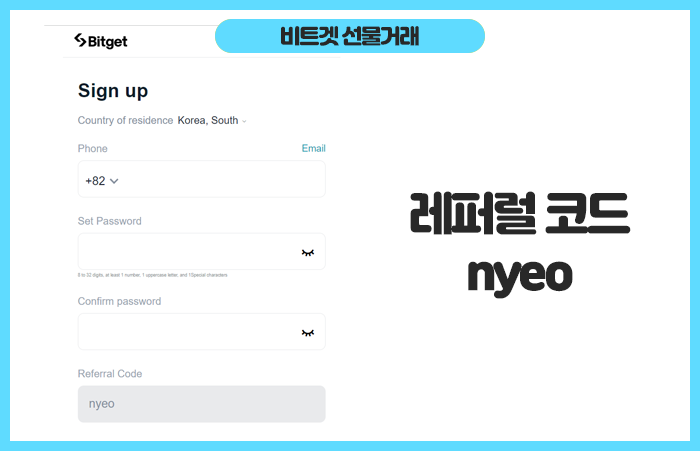 비트겟 선물거래