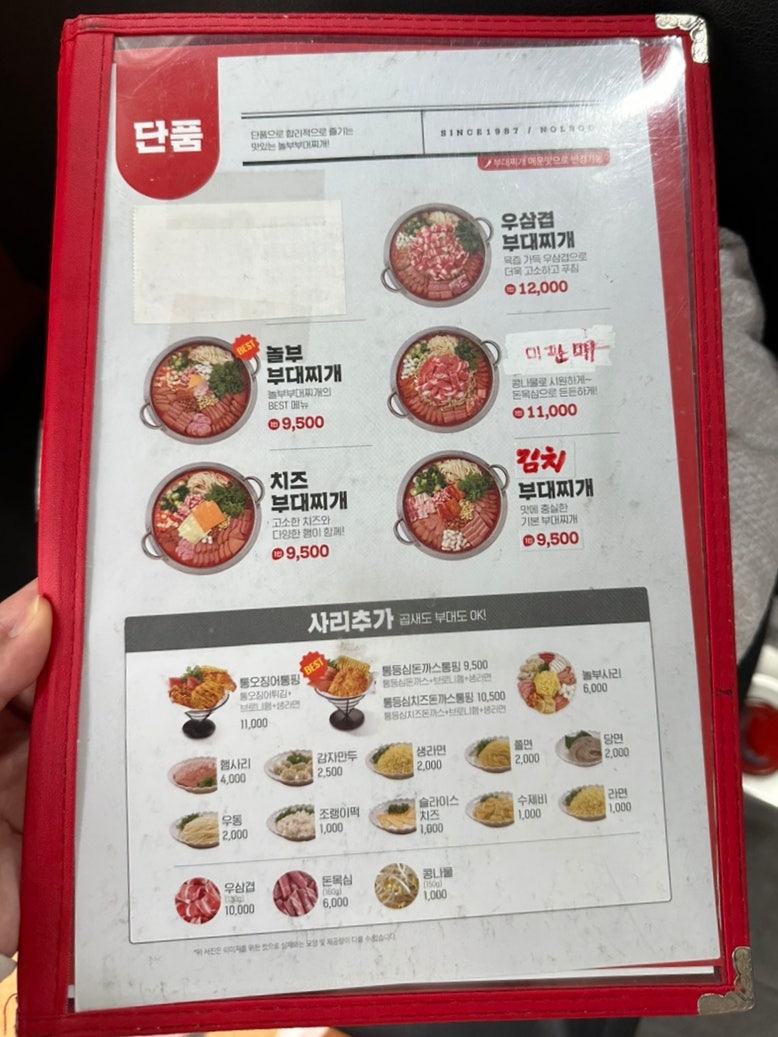 놀부부대찌개흥부찜닭 인제현리점 사진 5