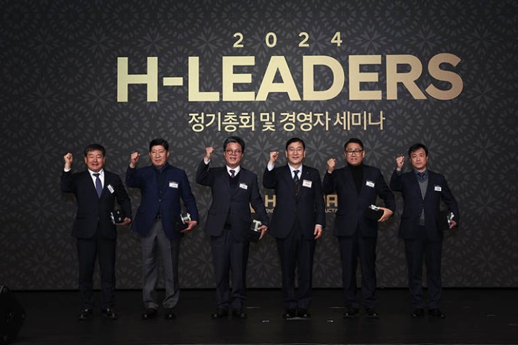  현대건설, H-리더스 정기총회·경영자 세미나…242개 우수 협력사 대표 참석