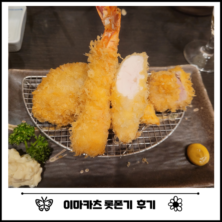 이마카츠 롯폰기 미슐랭 맛집 예약 없이 웨이팅 이마카츠 롯폰기 미슐랭 맛집 예약 없이 웨이팅