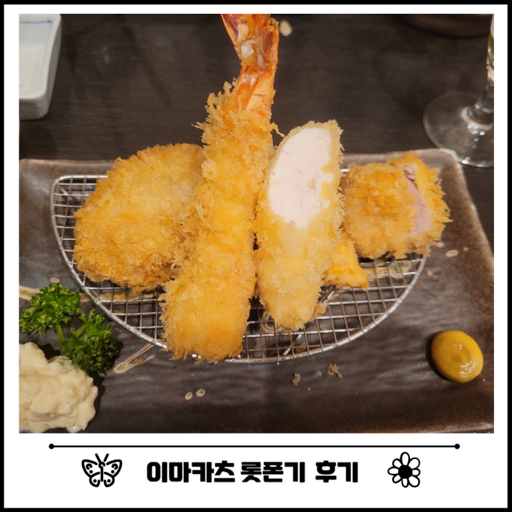 이마카츠 롯폰기 미슐랭 맛집 예약 없이 웨이팅