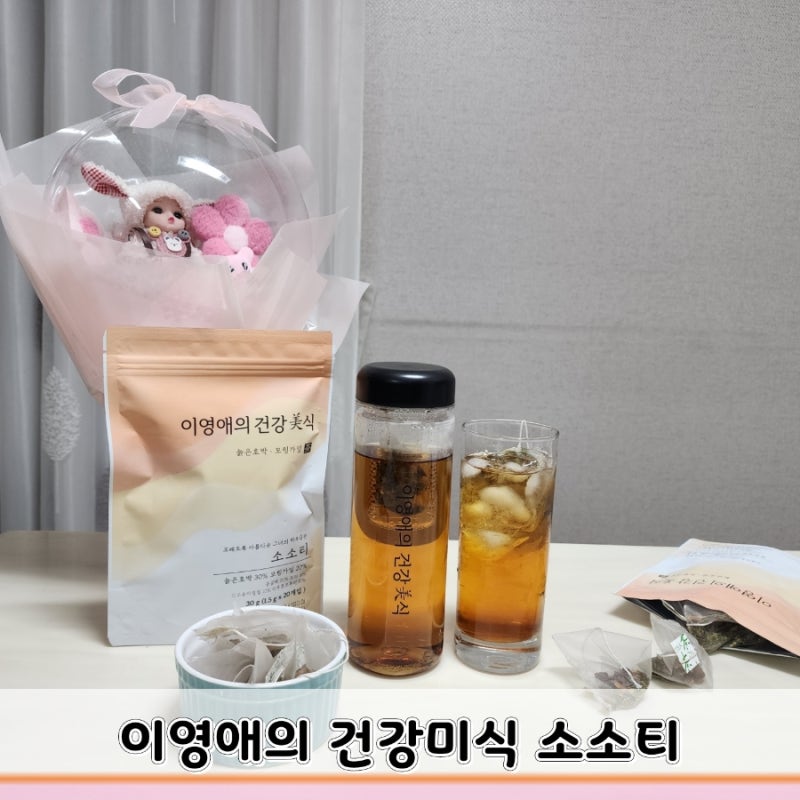 호박차 추천 고소하고 맛있는 이영애 건강미식 소소티
