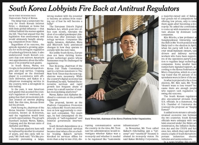  공식 발표 연기된 플랫폼 사전규제, 국내 플랫폼 성장 저해의 시작점 될 것 (ft. 플랫폼법, 플랫폼공정경쟁촉진법)