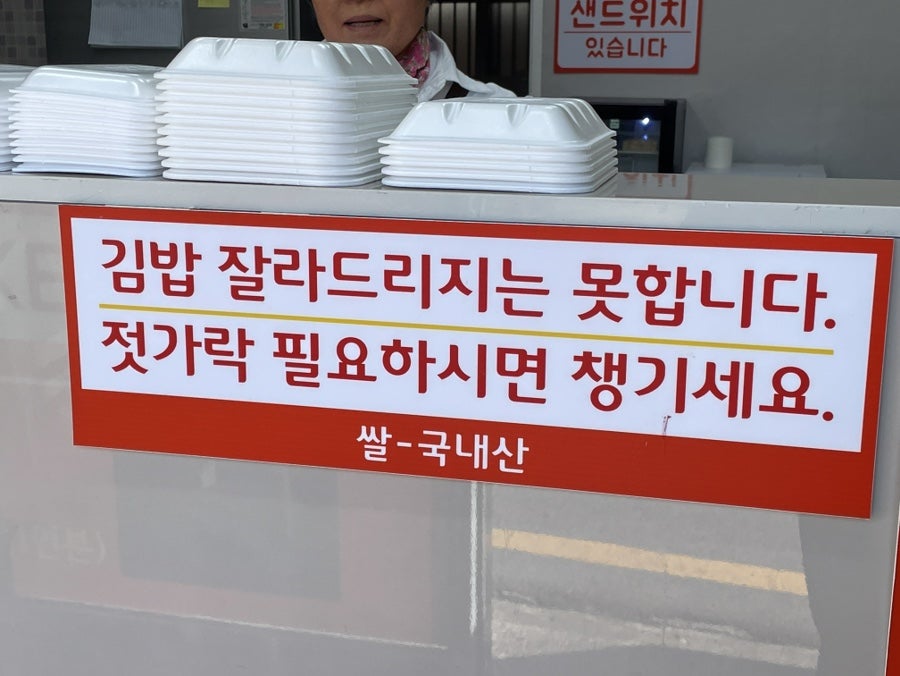 햇살머믄꼬마김밥 무거점 사진 5