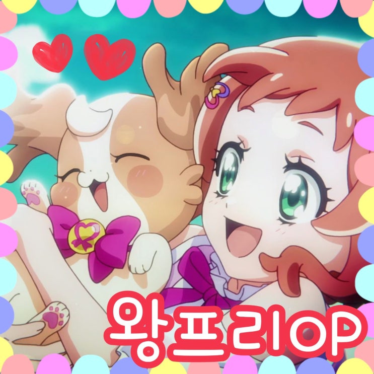  원더풀 프리큐어 오프닝 다시 보니 더 감동적
