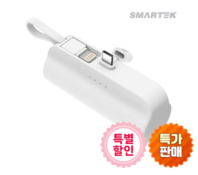  스마텍 보조배터리, 유용한선물, 센스있는 선물, 실용적인 선물, 회사단체선물, 학생단체선물, 시상식선물, 수료식선물, 단체사은품, 휴대폰매장사은품, 행사답례품, 보조배터리판촉