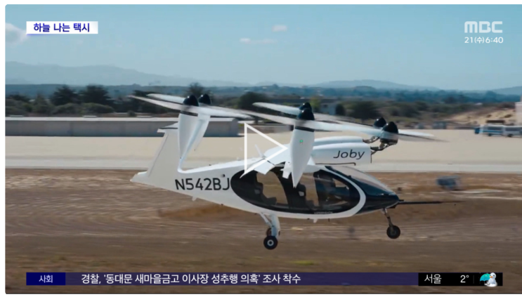  2월 21일 수요일 간추린 아침뉴스