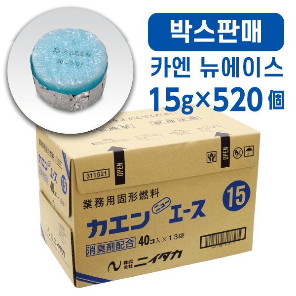  카엔 프리미엄 고체연료 박스 (15g x 520개) 개인용 미니화로 고형 착화제 달고나