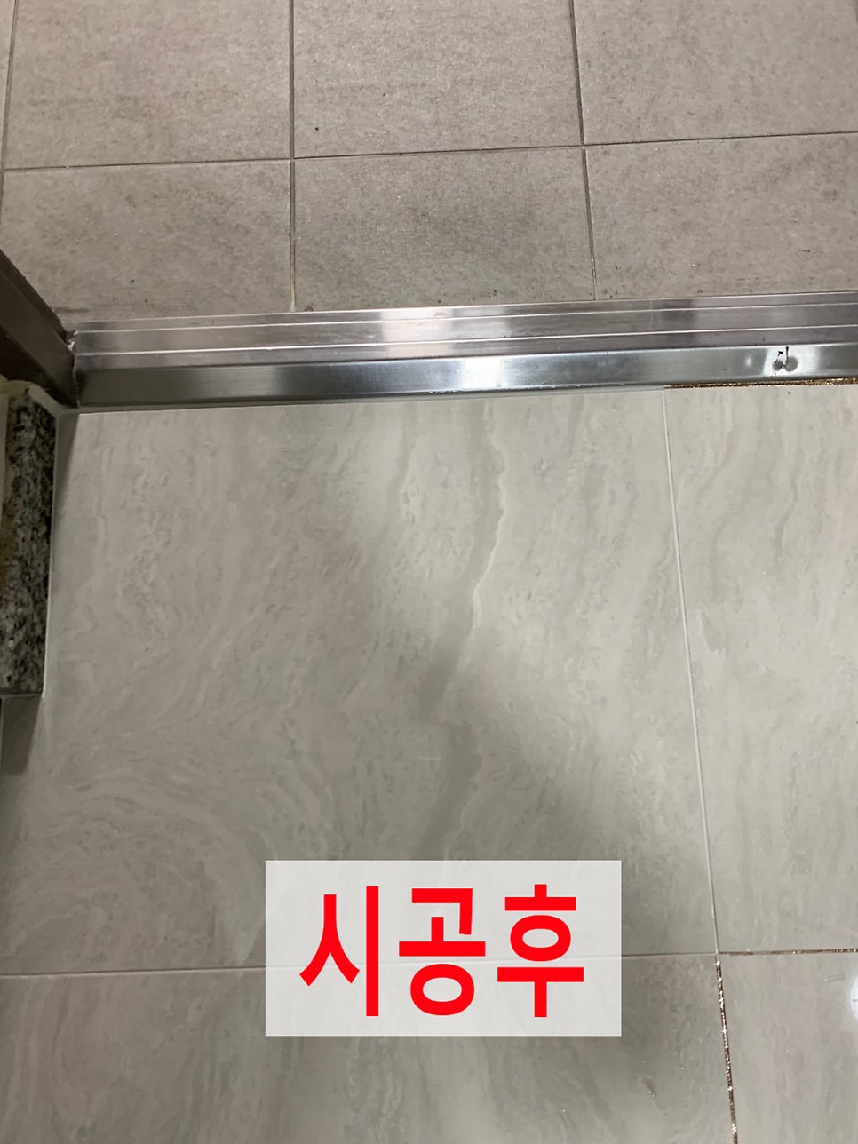 깨진타일1장만교체가능한곳