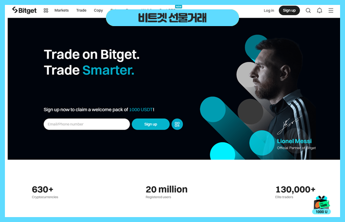 비트겟 선물거래