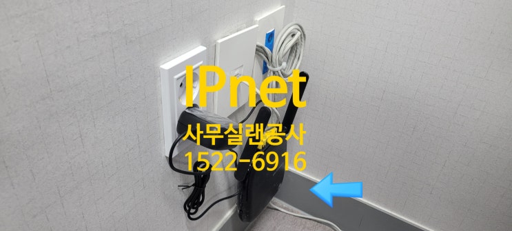 서울 광진구 구의동 사무실 랜선설치 편리한 네트워크구성