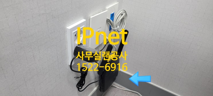  서울 광진구 구의동 사무실 랜선설치 편리한 네트워크구성