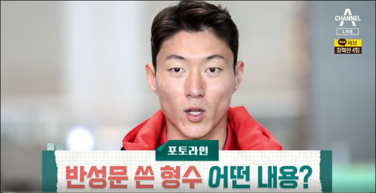 <b>황의조 형수</b> 돌연 자필 <b>반성문</b> 제출 이유가.(협박 이메일 IP 위치)