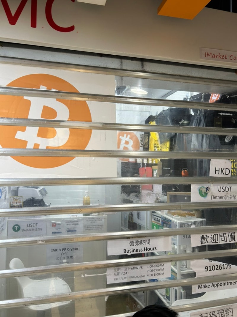 홍콩 비트코인 구입 : 네이버 블로그