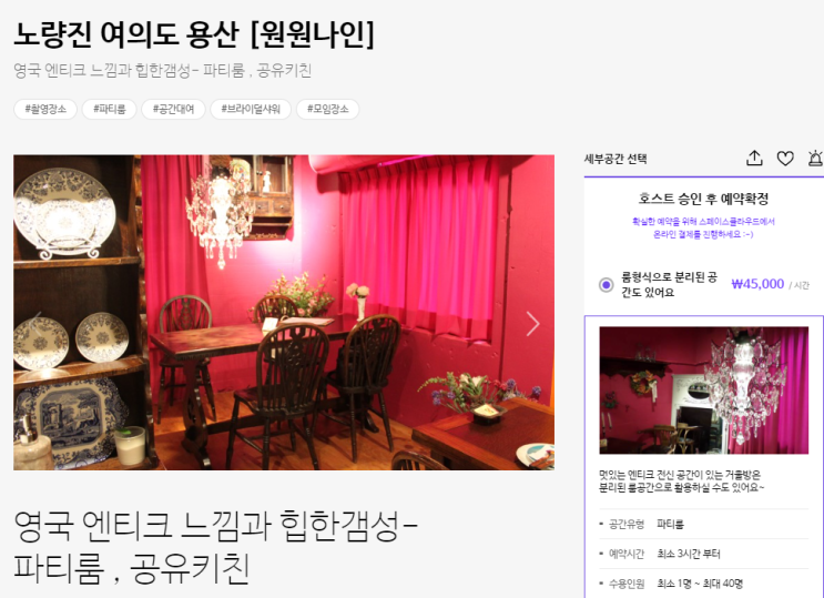  스페이스클라우드 커뮤니티모임 삼삼오오프로젝트 쿠폰증정이벤트