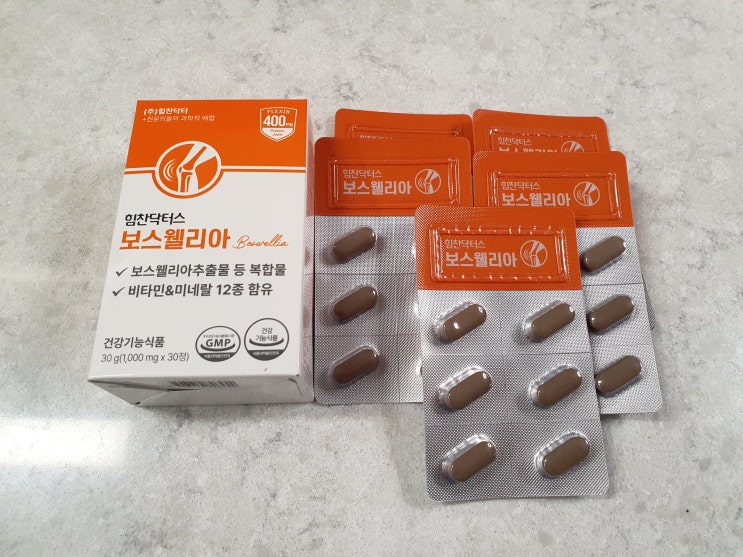  보스웰리아 효능 경험한 복용후기