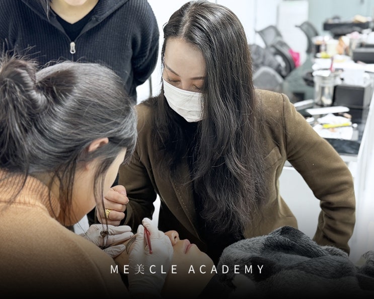  반영구화장학원 재수강 방지하는 기술의 이해
