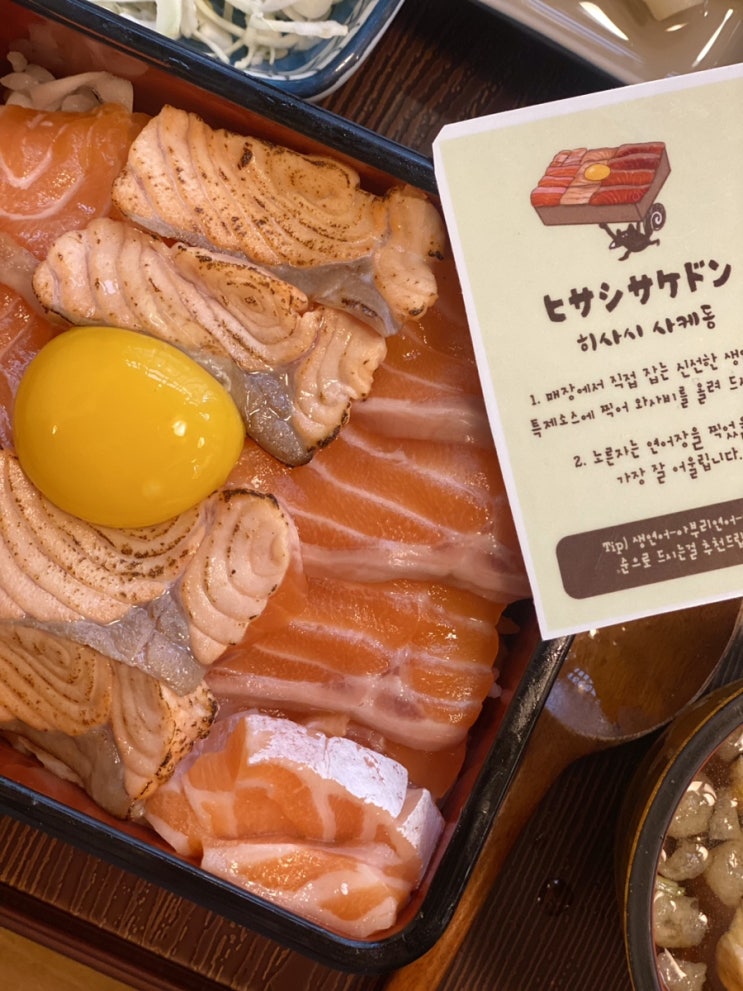  연남동 일본 감성 가득한 신상 일본식 덮밥집 ,히사시돈부리