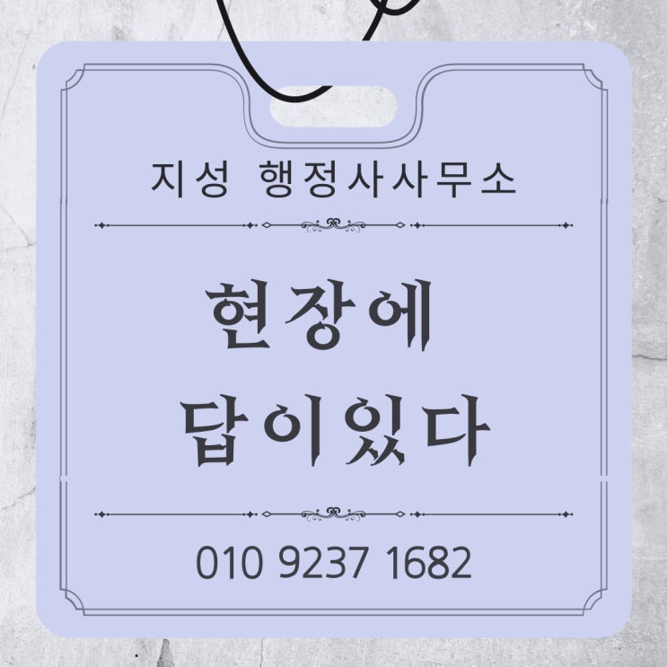  현장에 답이있다.