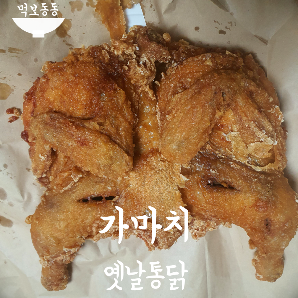 가마치통닭 삼천점 사진 1