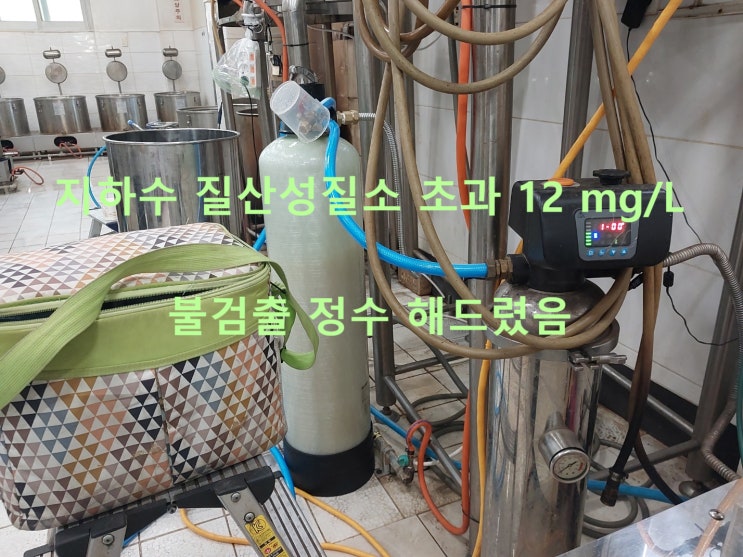 지하수 질산성질소 제거, 망간 제거, 충남 식품공장 지하수 질산성질소 제거, 망간 제거, 충남 식품공장