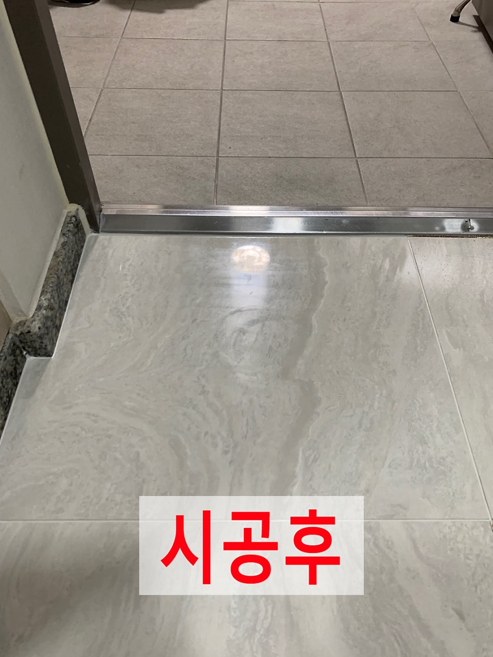 깨진타일1장만교체가능한곳