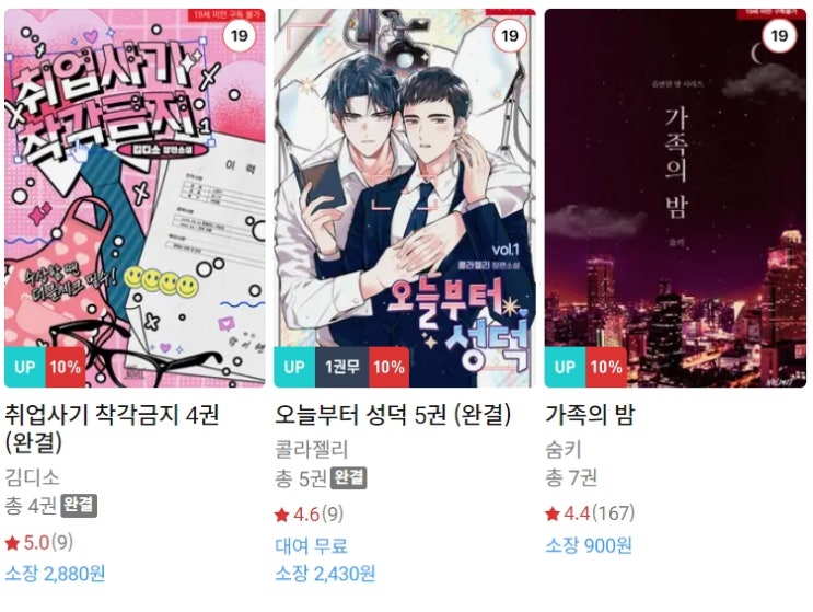 BL소설 신간) 24년 2월 21일 신간 BL소설 신간) 24년 2월 21일 신간