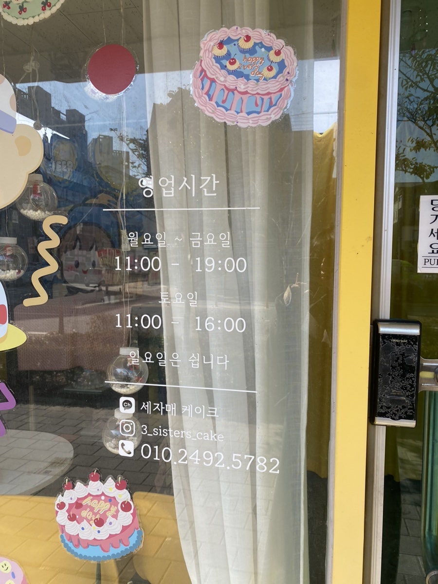 세자매케이크 사진 2