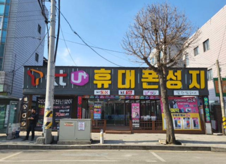  원주 우산동 휴대폰성지