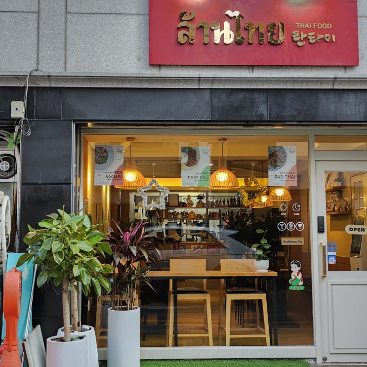 잠실송파맛집, 송파 쌀국수 맛집. 현지인이 직접 운영하는 [란타이]