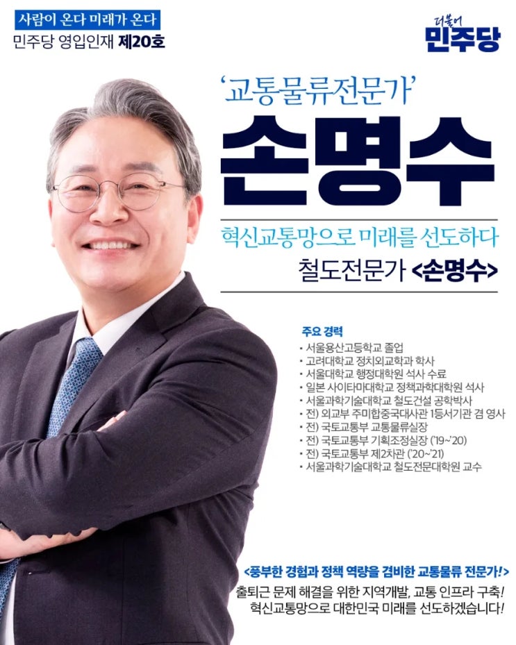 민주당, 수원무 <b>염태영</b>·용인을 <b>손명수</b>·유성을 황정아 <b>전략공천</b>