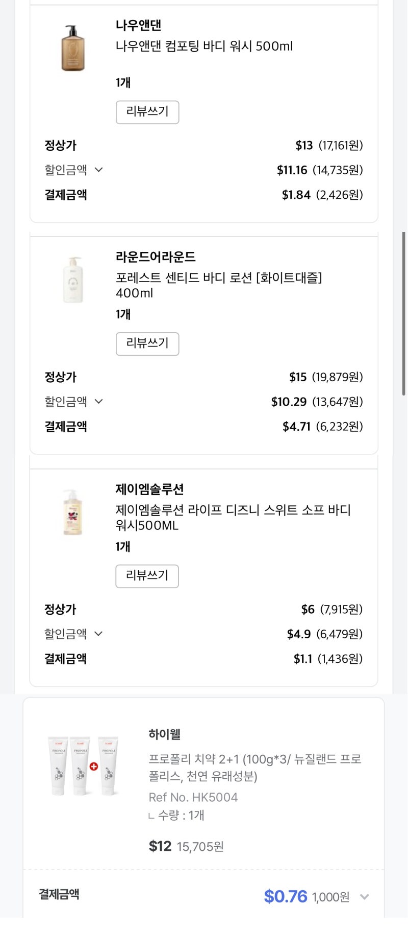 인터넷면세점 쇼핑리스트 추천! 다이슨, 스톤아일랜드, 설화수, 르라보, 메이크업, 강습수영복, 영양제, 악세사리 등 +쇼핑팁 : 네이버  블로그