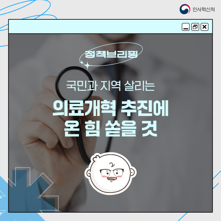 윤 대통령 “국민과 지역 살리는 <b>의료개혁 추진</b>에 온 힘 쏟을 것”