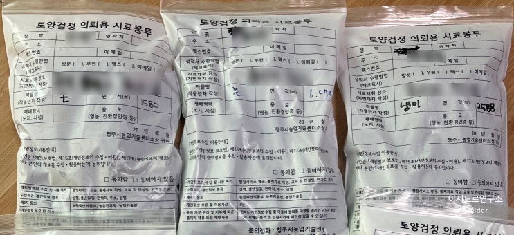  농업환경보전프로그램 활동_완효성비료 사용하기