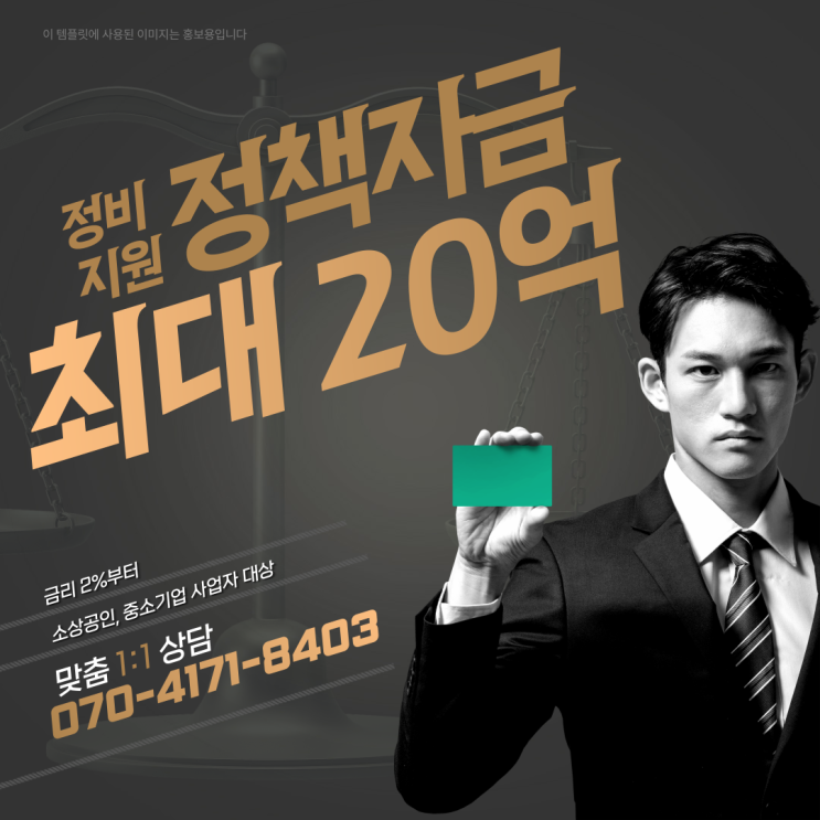  고금리 시대, 소상공인을 위한 정책자금 : 구제 정책 소개와 신청 조건 안내