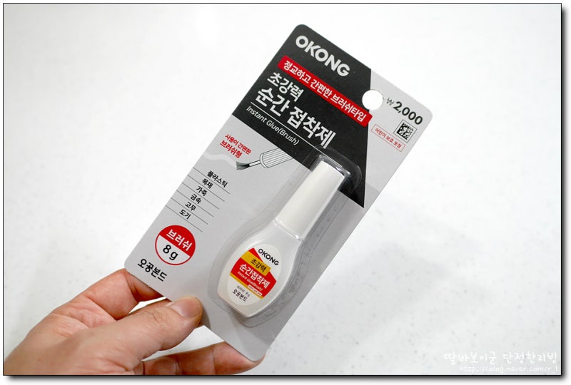 가성비 추천 다이소 초강력 순간 접착제 종류 및 가격, 사용방법