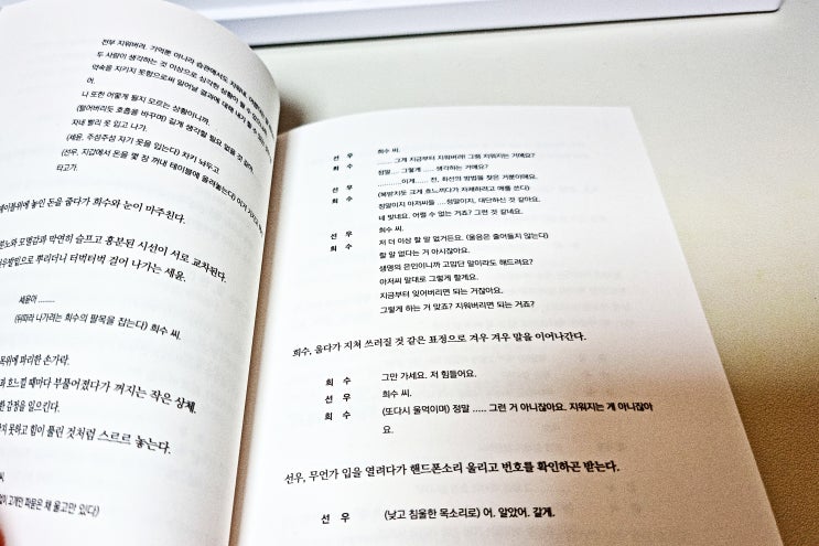 영화 달콤한 인생 (2005) 한국도 할 수 있다는 걸 보여줬던 선구자적 작품
