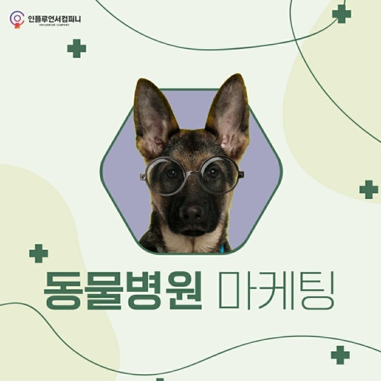  블로그마케팅 인플루언서컴퍼니와 함께 전략적으로하세요
